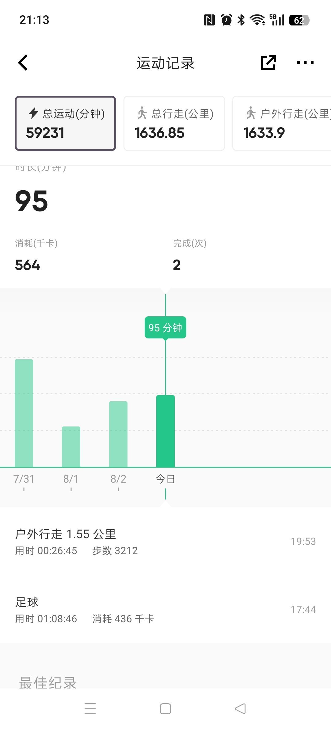 坚持运动打卡一小时足球训练⚽+散步🚶🏻♀️坚持运动哟虞书欣粉丝专属减肥打卡