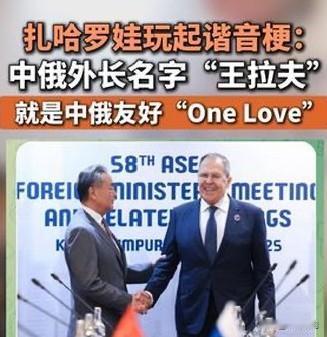 热闹了！俄式称谓“王拉夫”终于成为网络热搜。看好它的人认为它是荣耀的化身，为了共