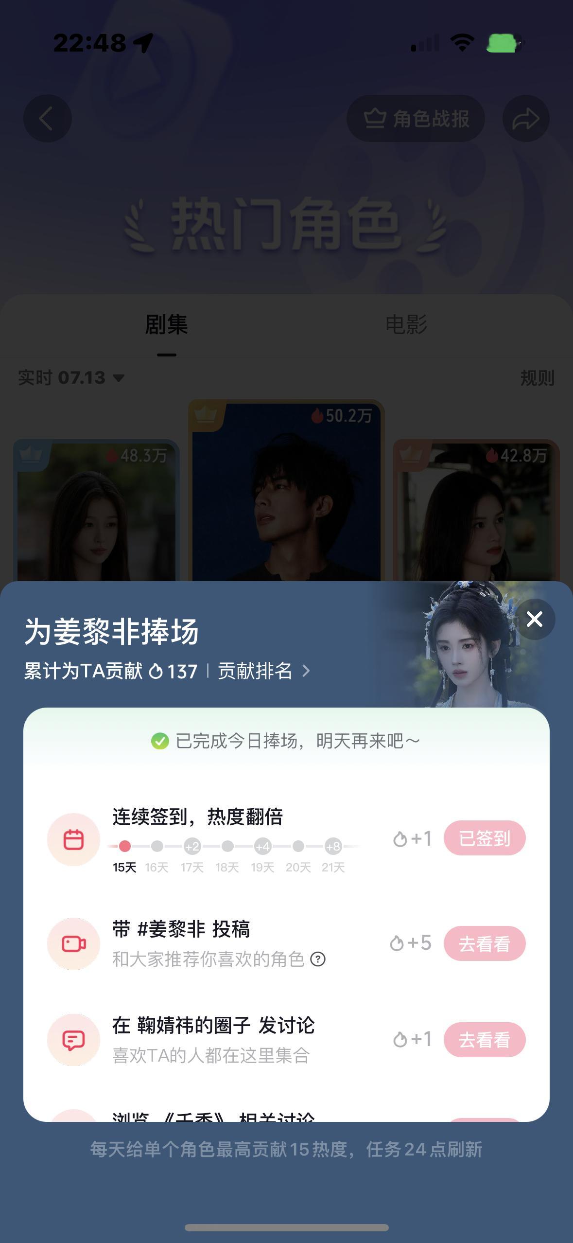 鞠婧祎鞠婧祎姜黎非鞠婧祎千香 7.13姜黎非✅  专栏 · 婧祎角色🍊