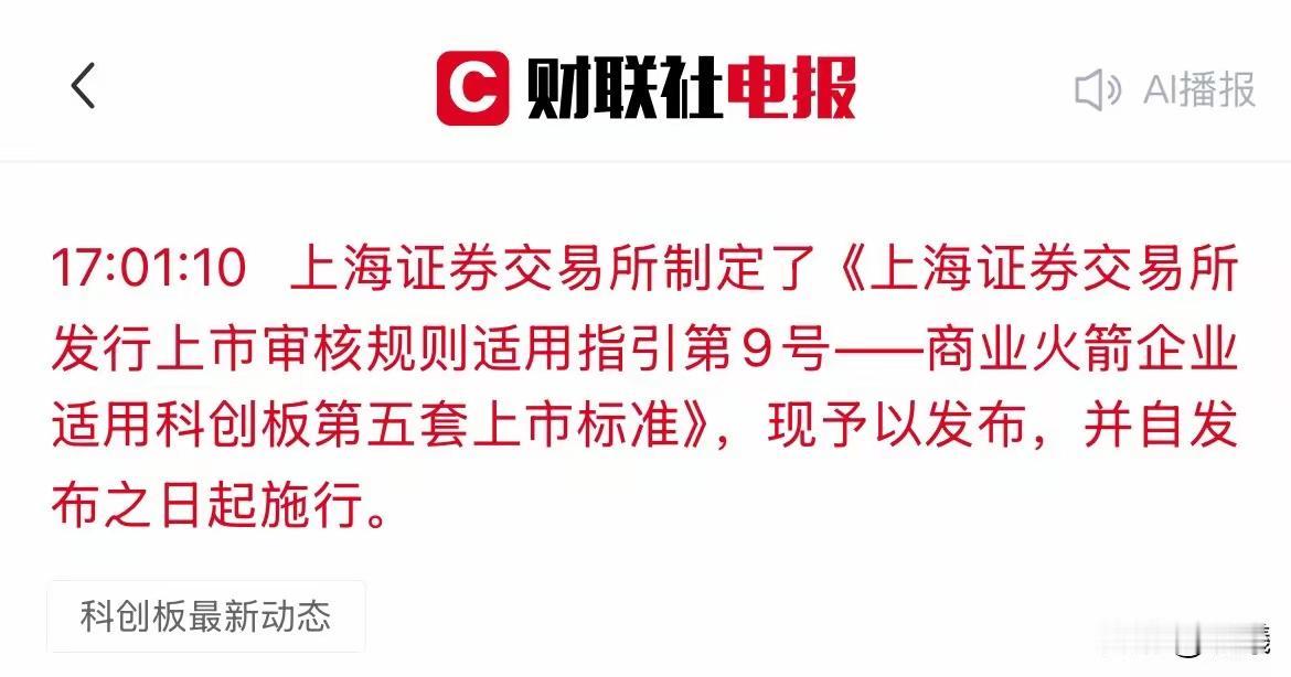 我的天啊！！！！
我的天啊！！！！！
你们快来瞧瞧！
这么下去，商业航天概念得一