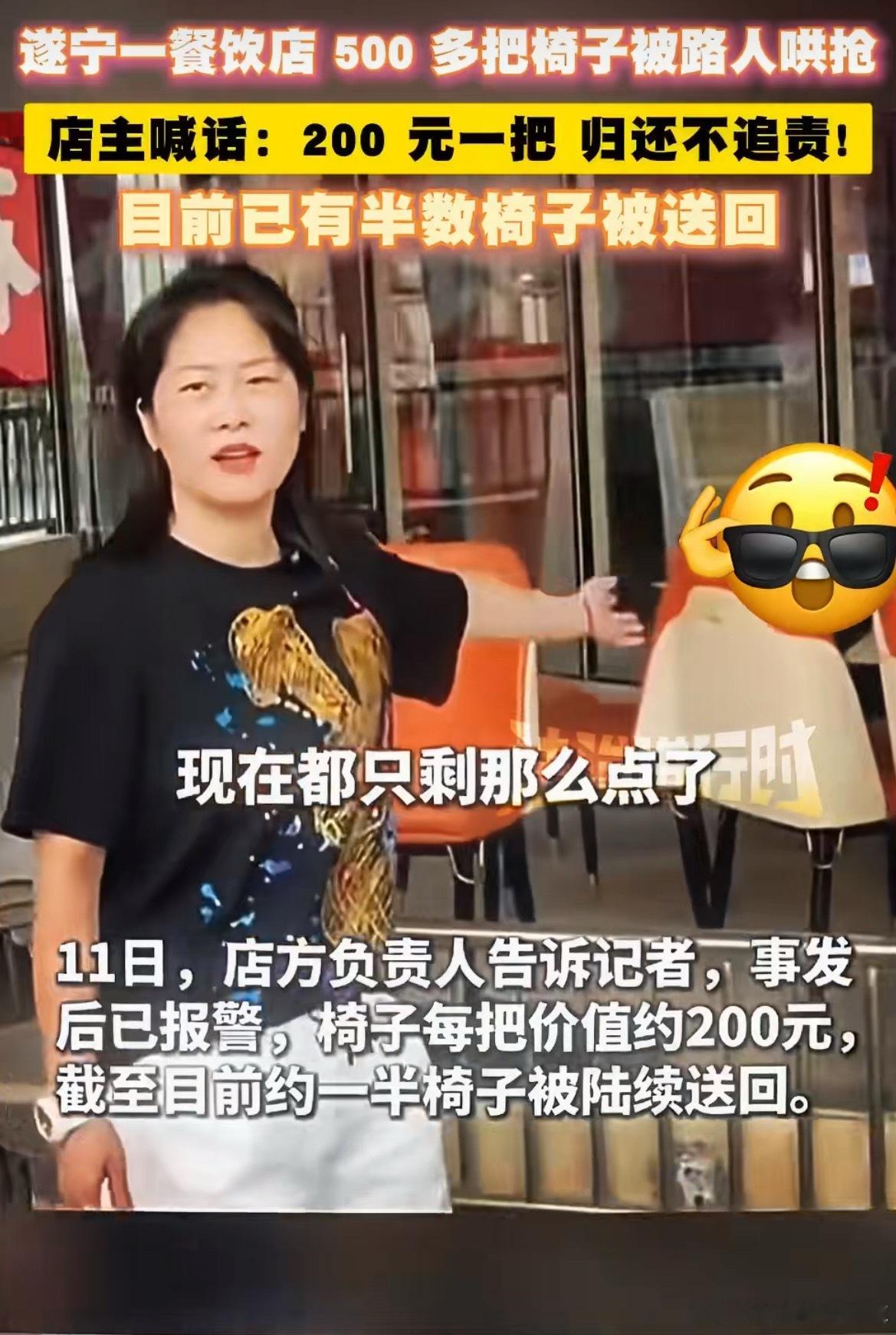 饭店500多把椅子放门口遭路人哄抢我的天哪，连凳子都有人抢，家里是没有地方坐吗？