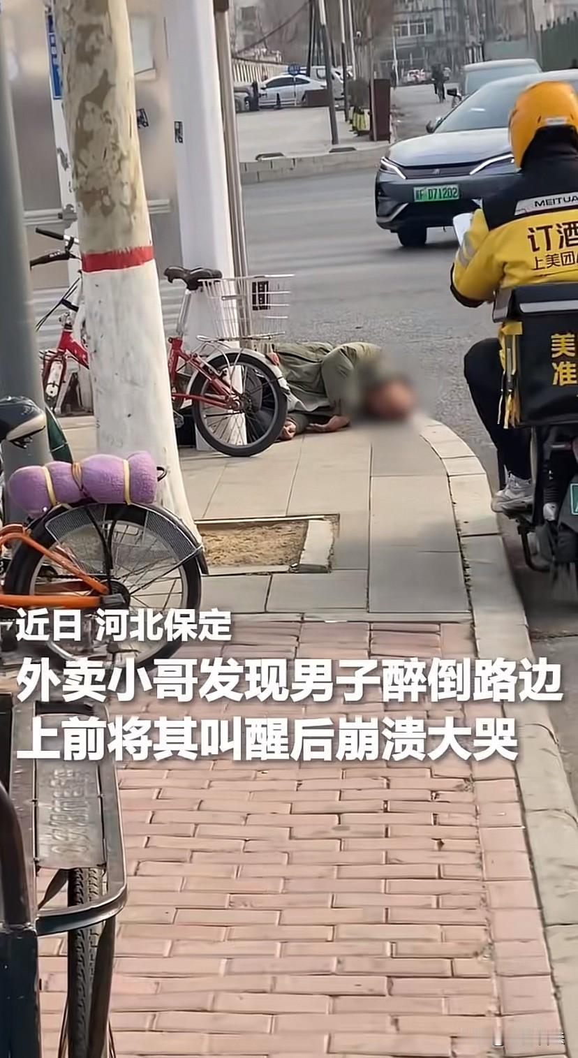 “这个外卖小哥火了”！河北保定，外卖小哥送餐过程中，发现一名男子倒在马路边，叫醒