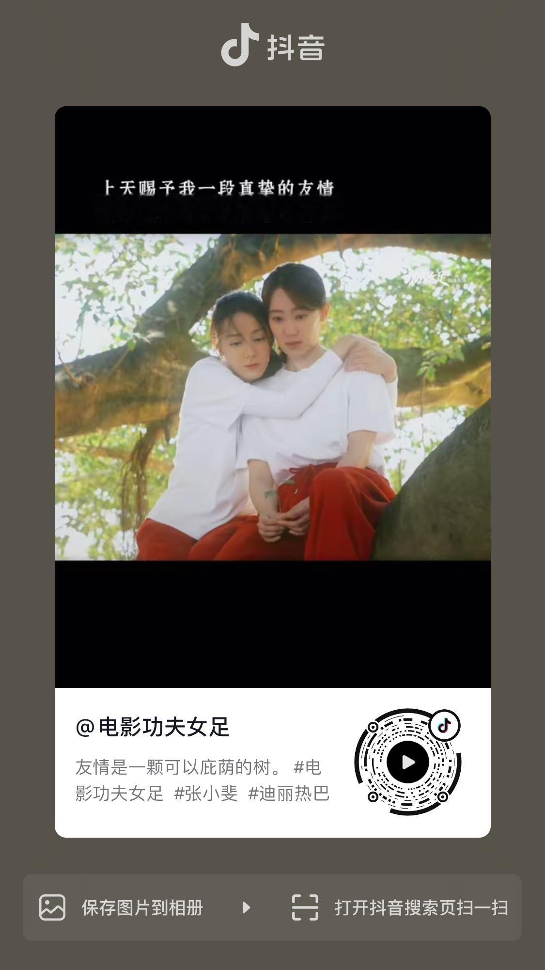 迪丽热巴  去点点噢，都带有小巴巴的词条。迪丽热巴钰珑迪丽热巴功夫女足