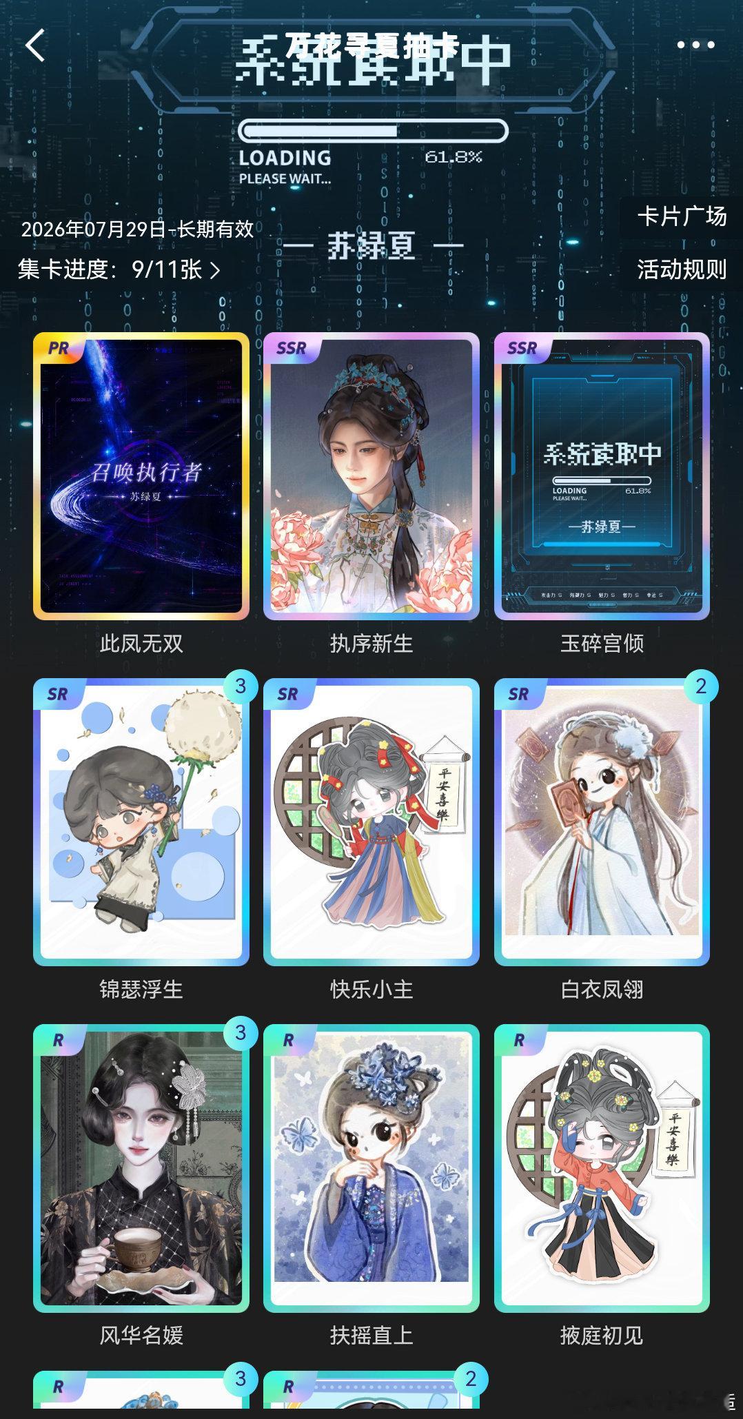 鞠婧祎 差二张有没有全部抽完小卡可以不可以赠送我二个