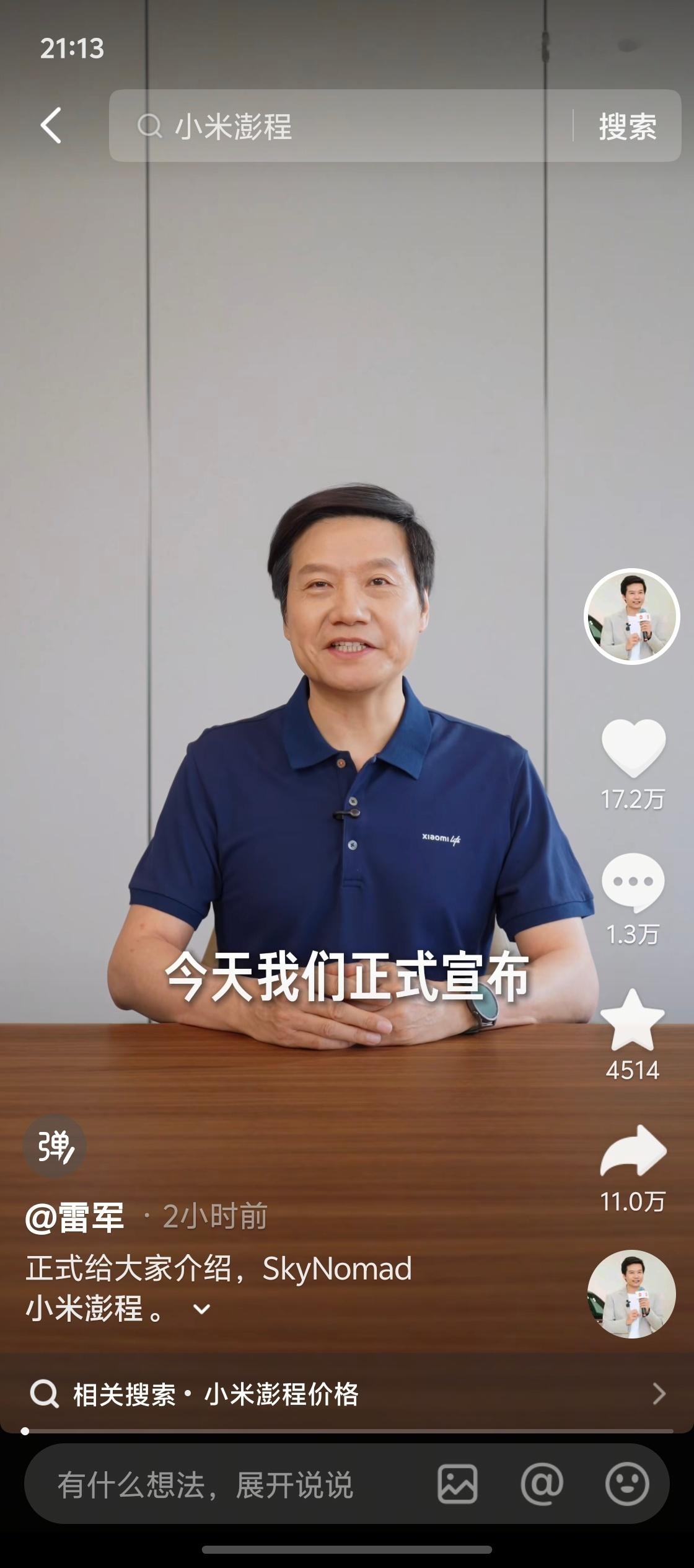 雷总这两期作品变化好大啊，有点像领导发言还是喜欢以前那种游刃有余的洒脱