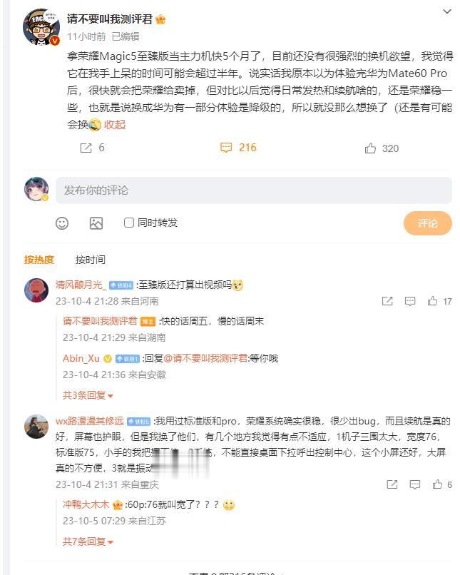 荣耀Magic5系列依然是华为Mate60系列非常好的替代品，有些地方体验还能更