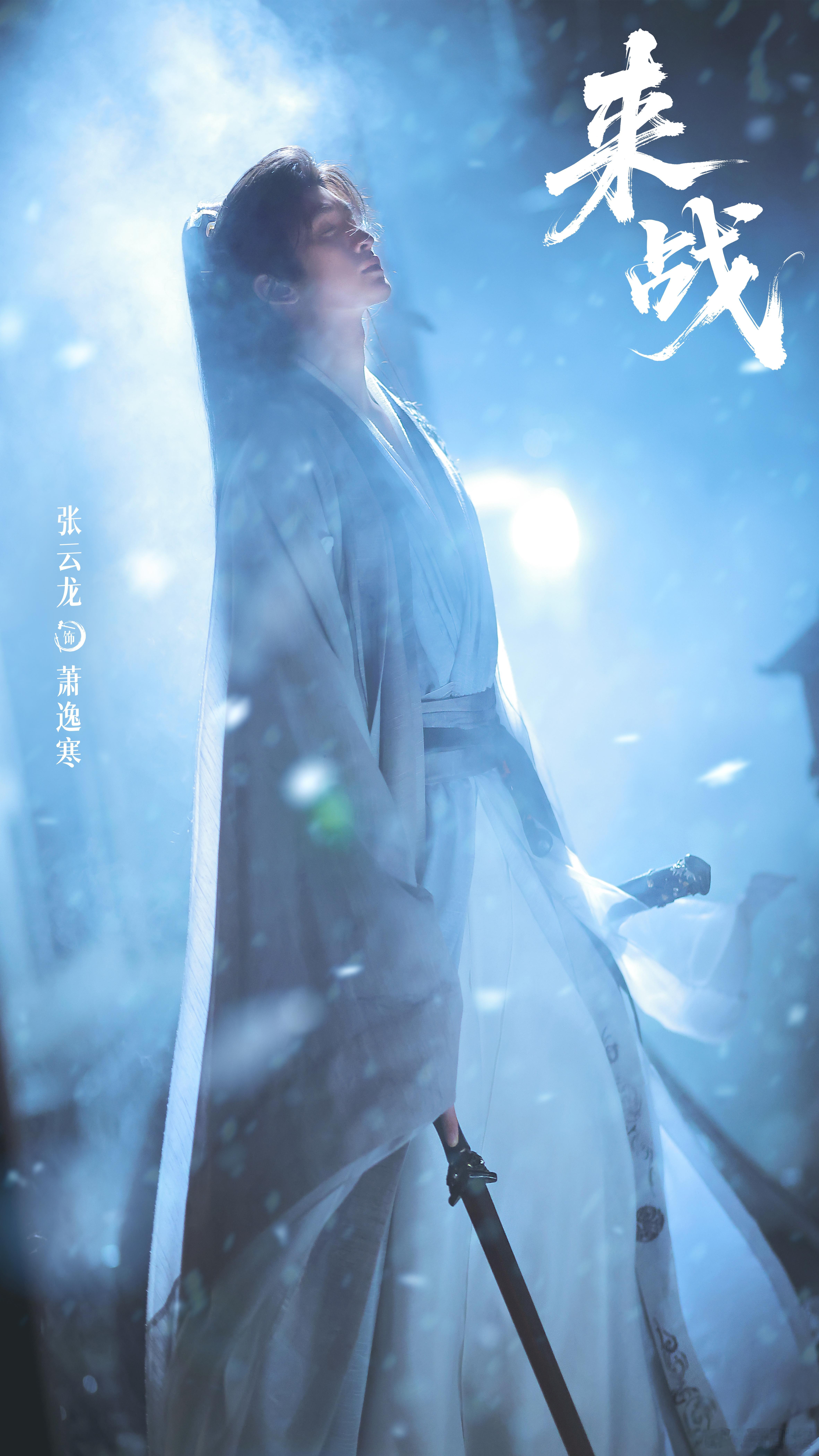 来战鞠婧祎张云龙越较劲越靠近来战仙侠适配度满分！鞠婧祎古装从来没让人失望，搭配古