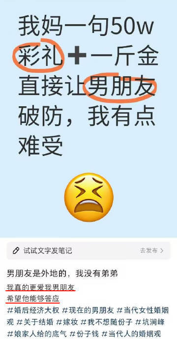 我更爱我男朋友，所以他为什么不答应 