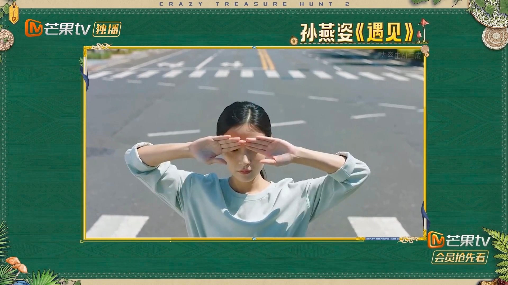 武艺好懂AI的抽象 谁看这期综艺笑到直拍大腿！AI抽象画面猜歌直接成武艺专属主场