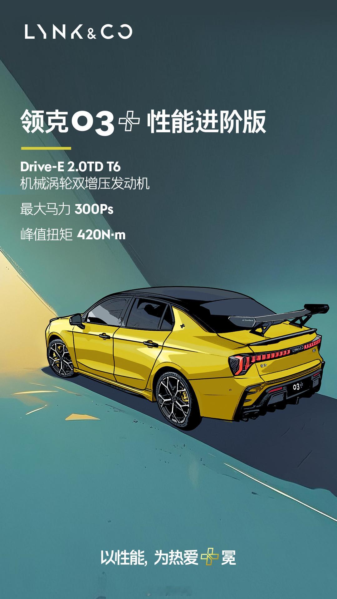 03+新车！性能进阶版03艹的2.0机械涡轮双增压发动机，但从Racing和TC