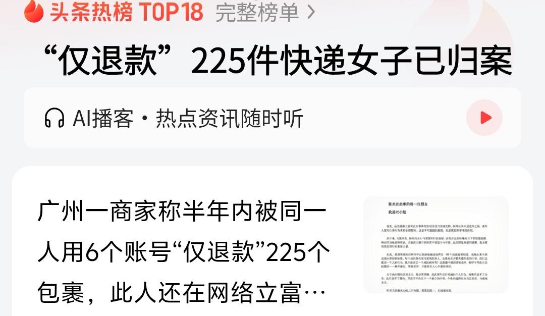 归案就好，虽然这个女子是在烟台下单，即便她是烟台人，也不代表整个烟台，因为这样的