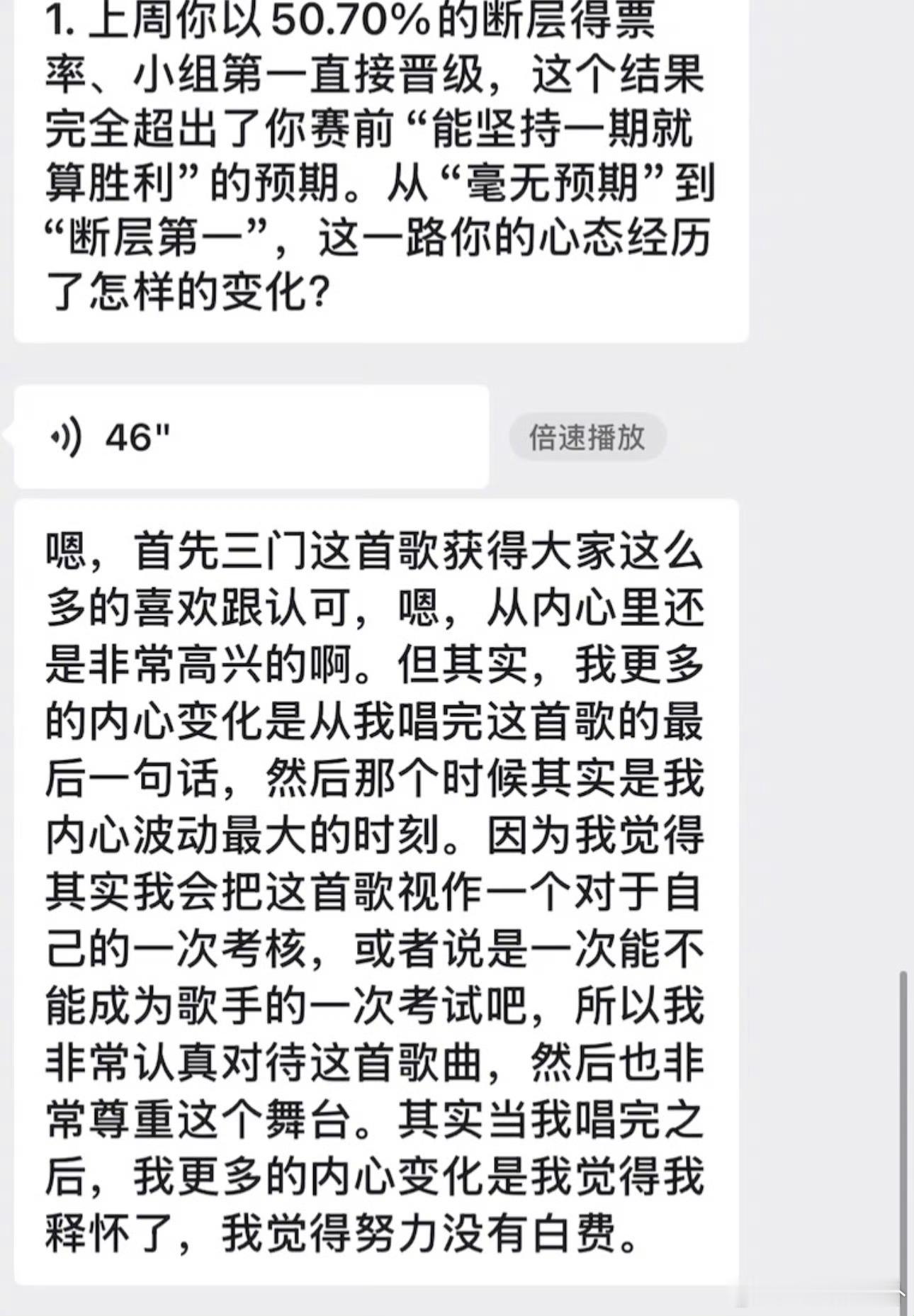 侯明昊坦言，来歌手之前内心满是迷茫，结束首场竞演，终于完成歌手身份的自我归位。侯