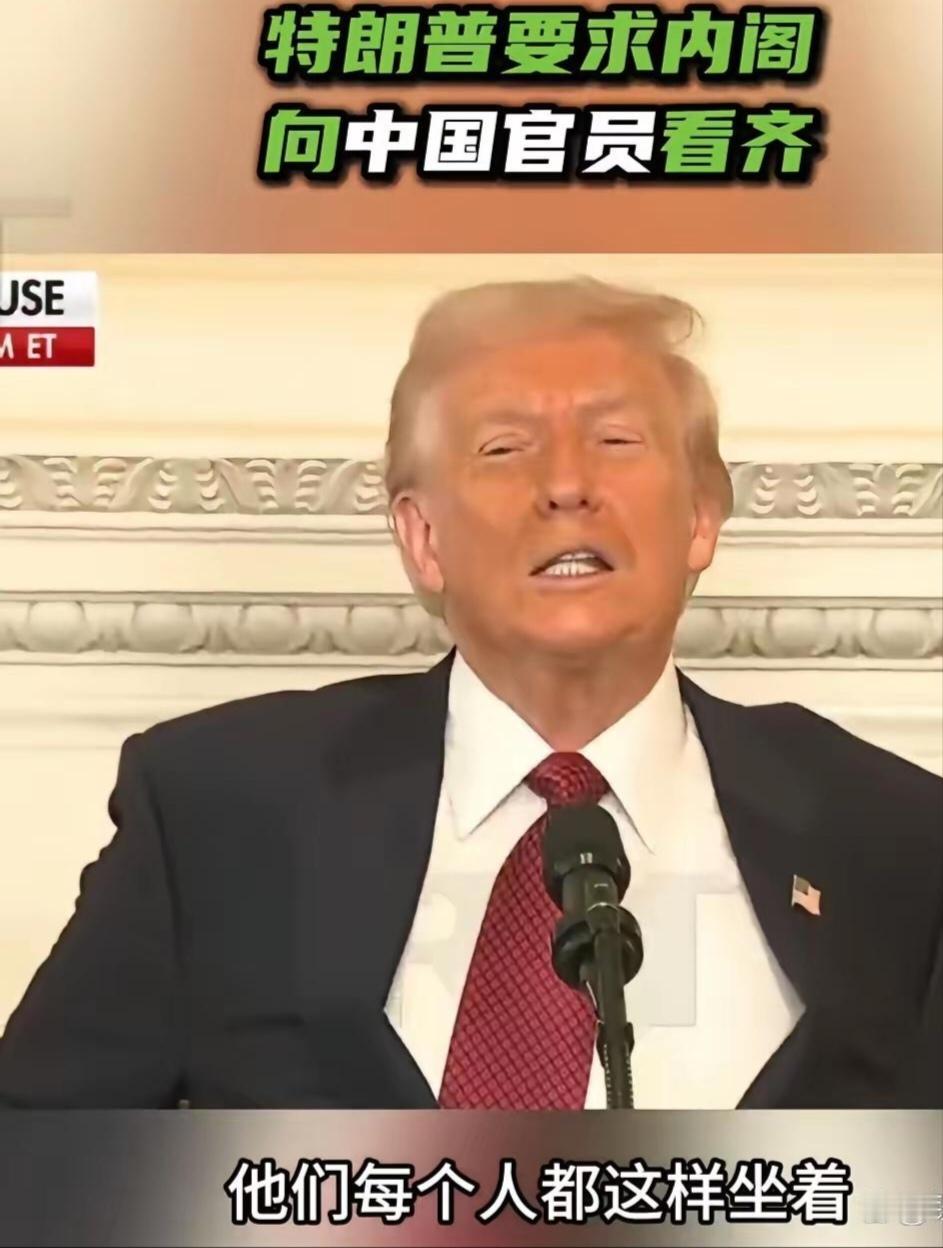 特朗普要求内阁向中国官员学习

美国总统特朗普在白宫一次内部高层会议上，罕见地公