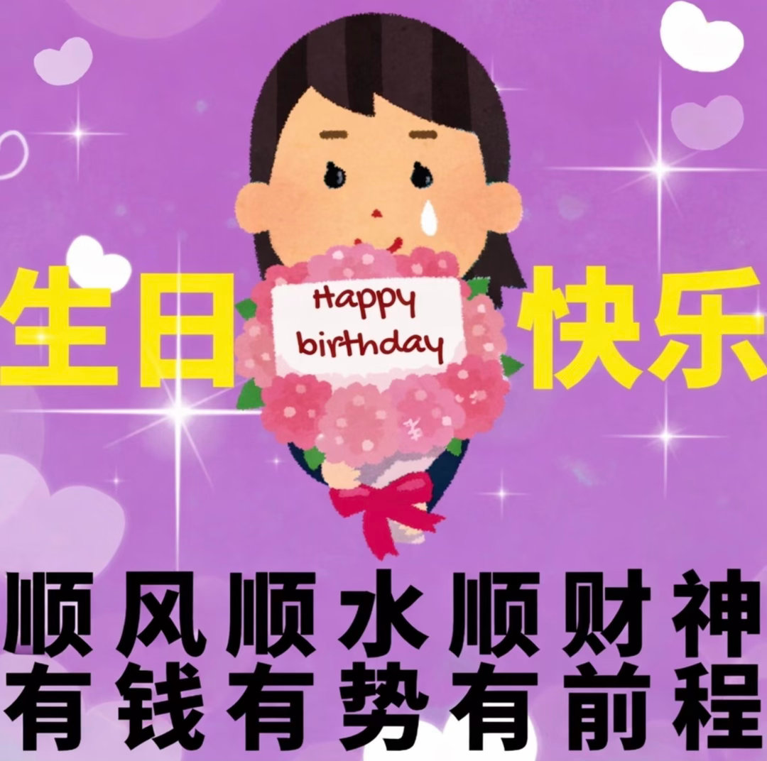 面香四溢贺良辰包蕴欢喜伴星辰大展宏图行好运王气乘风岁岁新生逢喜乐常顺遂日暖无忧万