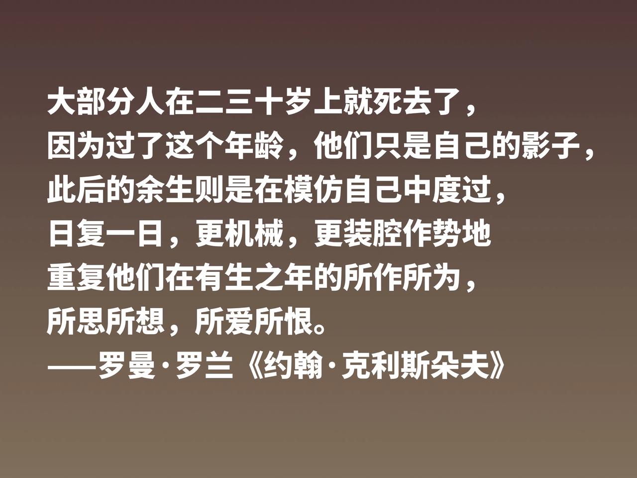 一个勇敢而率真的灵魂，能用自己的眼睛去观察，用自己的心去爱，用自己的理智去判断。