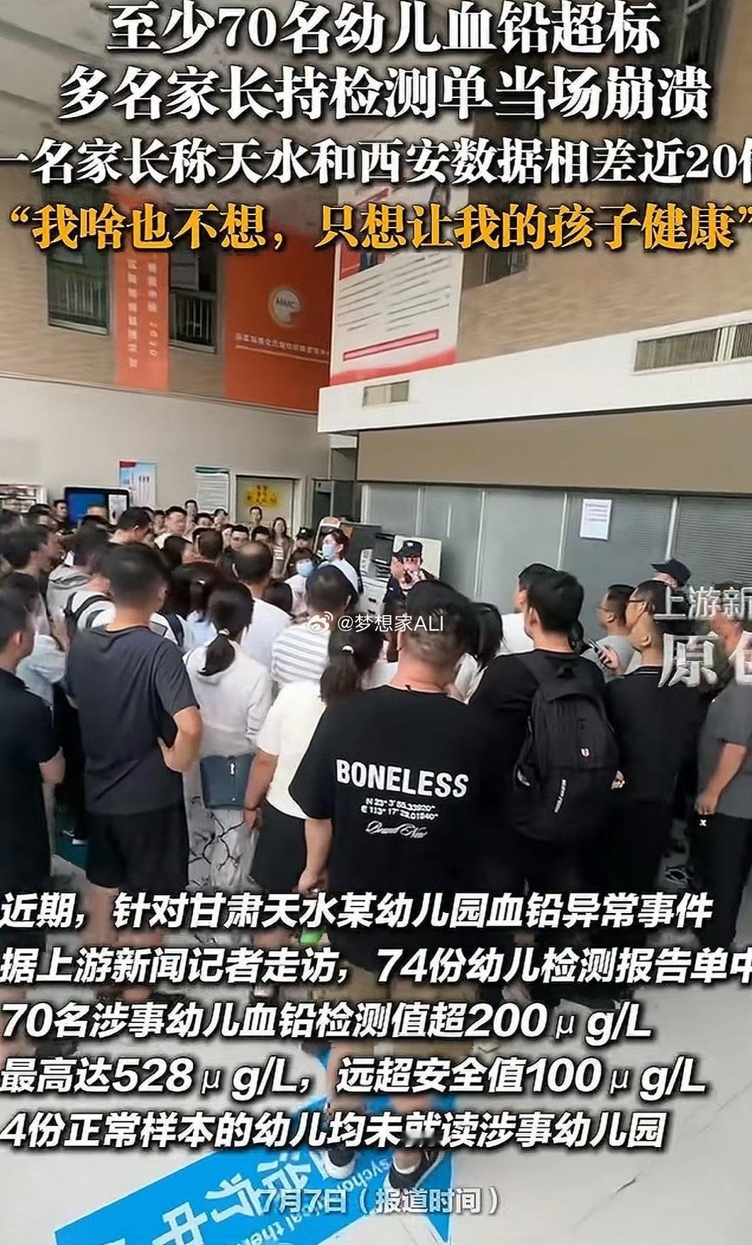 太可怕了‼️血铅事件27人被追责问责 ​​​