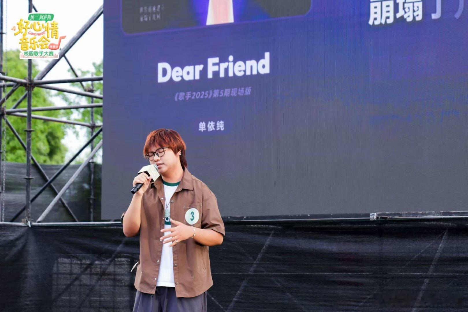 好心情音乐会校园歌手大赛在湖南举办 操场化身音乐舞台，学子齐聚现场喝彩，歌声串联