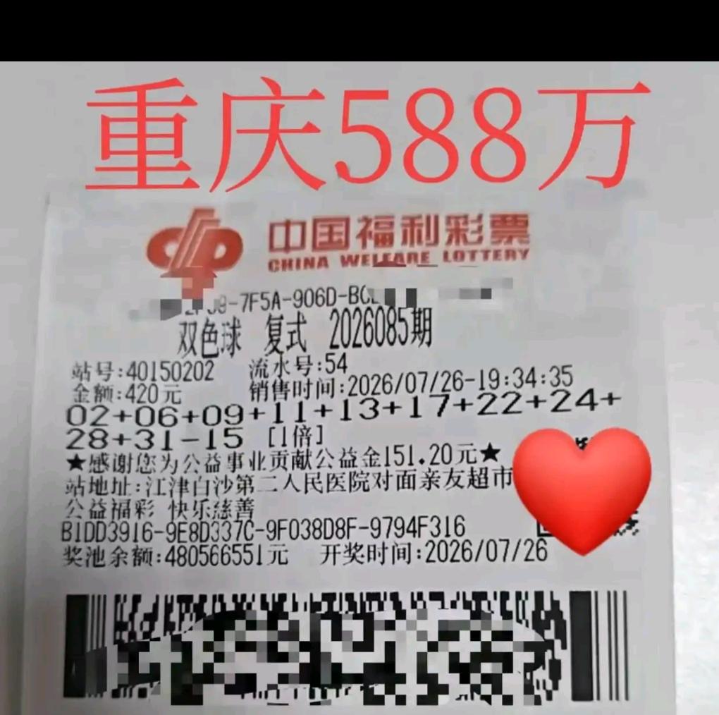 友友们，有人顺利上岸！一位彩友晒出中奖票据，喜获588万奖金。对于普通人来说，这