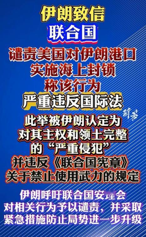 伊朗这回是真的没辙了，面对美国新一轮更大规模的全面封锁，伊朗彻底没了应对的办法，