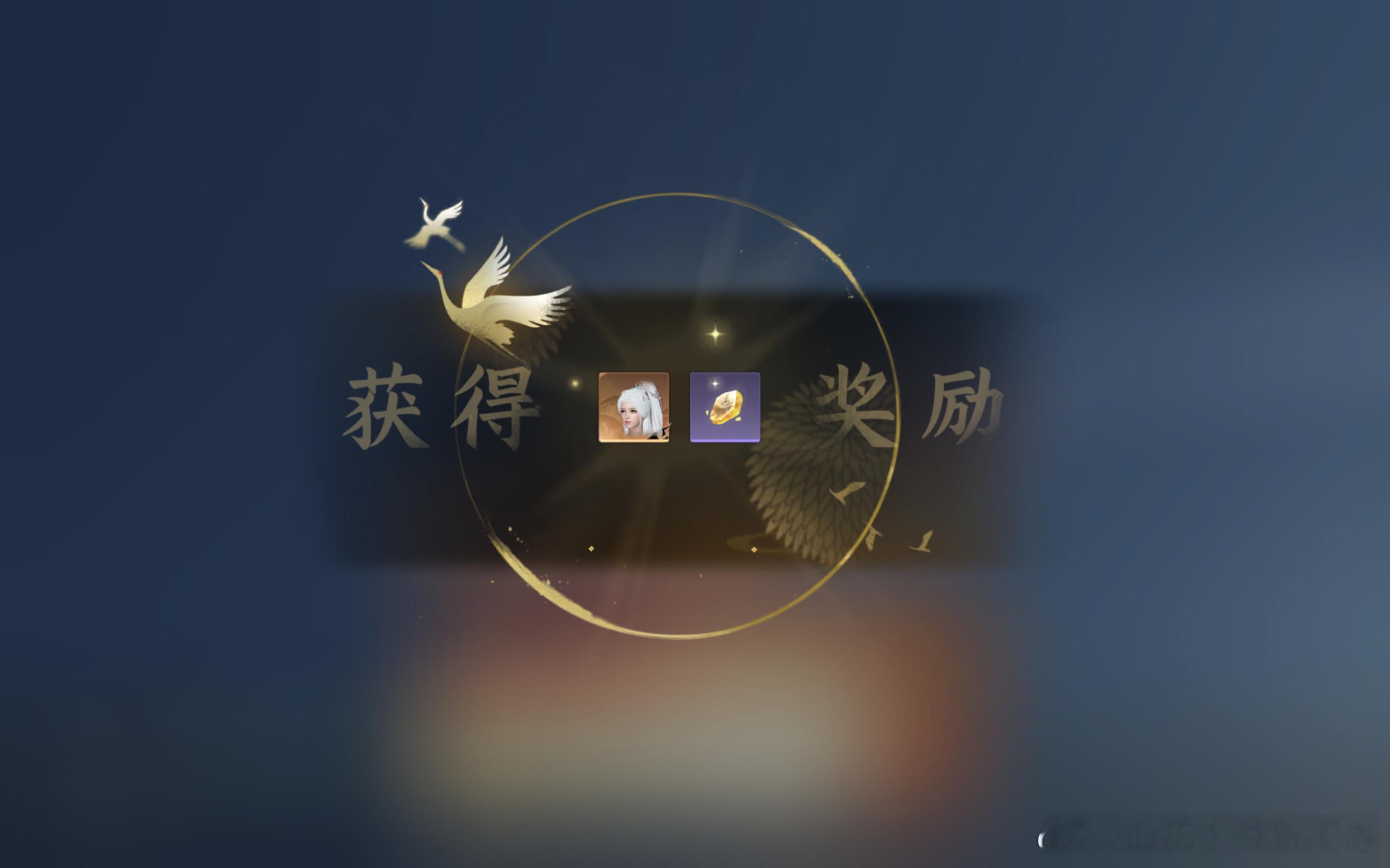 逆水寒手游[超话]  纯纯大保底，一次不少马上永夜也要大保底了[泪] 