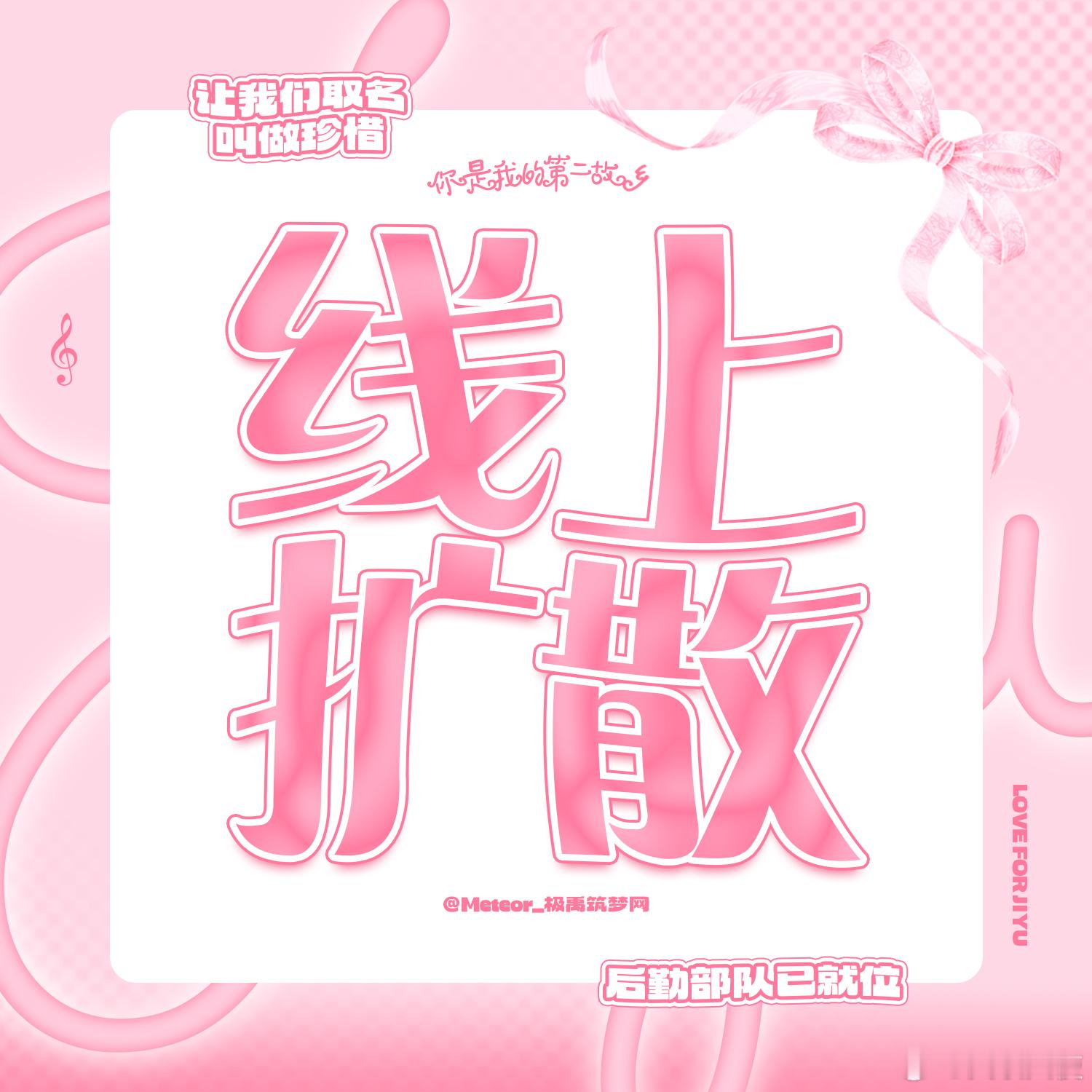 【线上组消息扩散】换票的来找志愿者的不要同时找多个 会重复信息很影响效率一定跟志