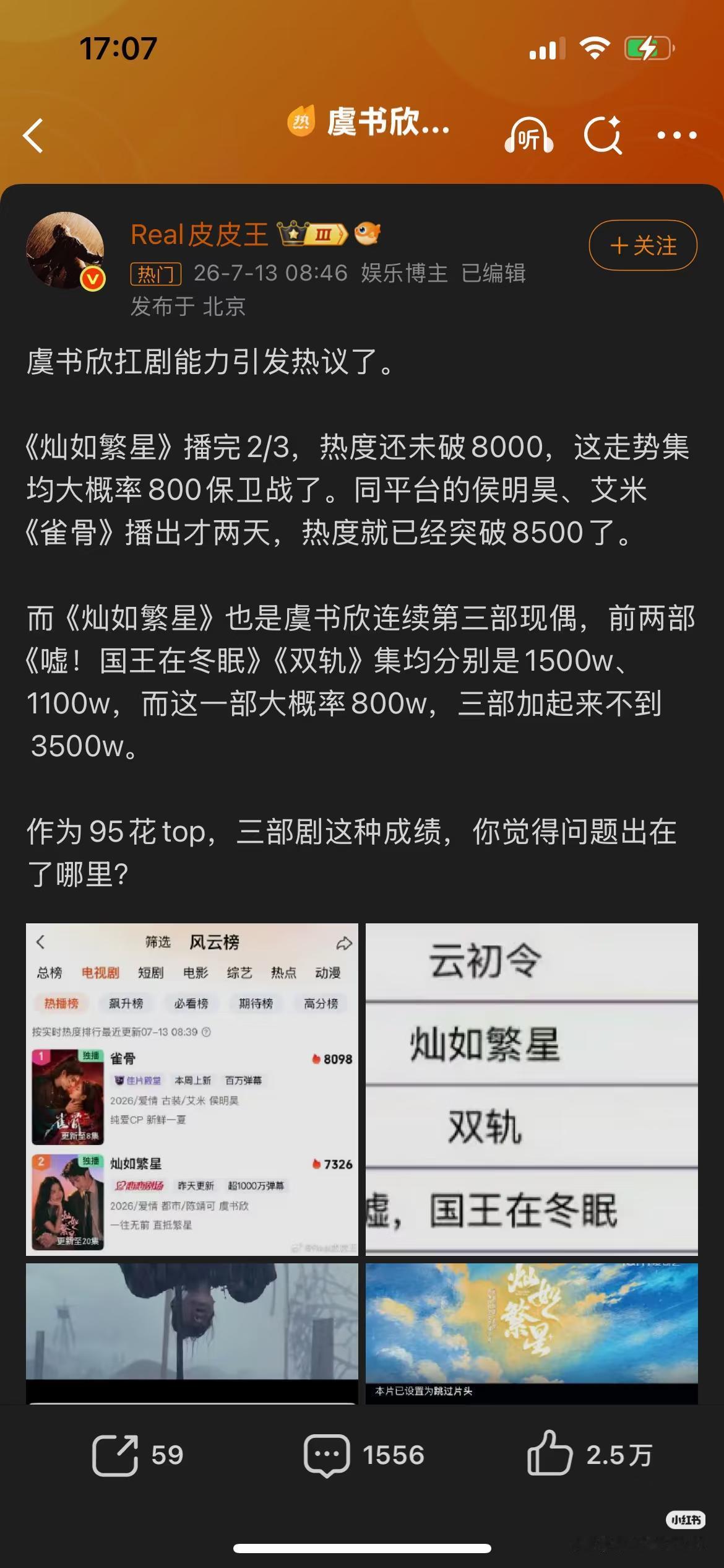 甄嬛传陈建斌一番，花千骨霍建华一番，还珠格格张铁林一番，吴邪私家笔记吴镇宇一番。
