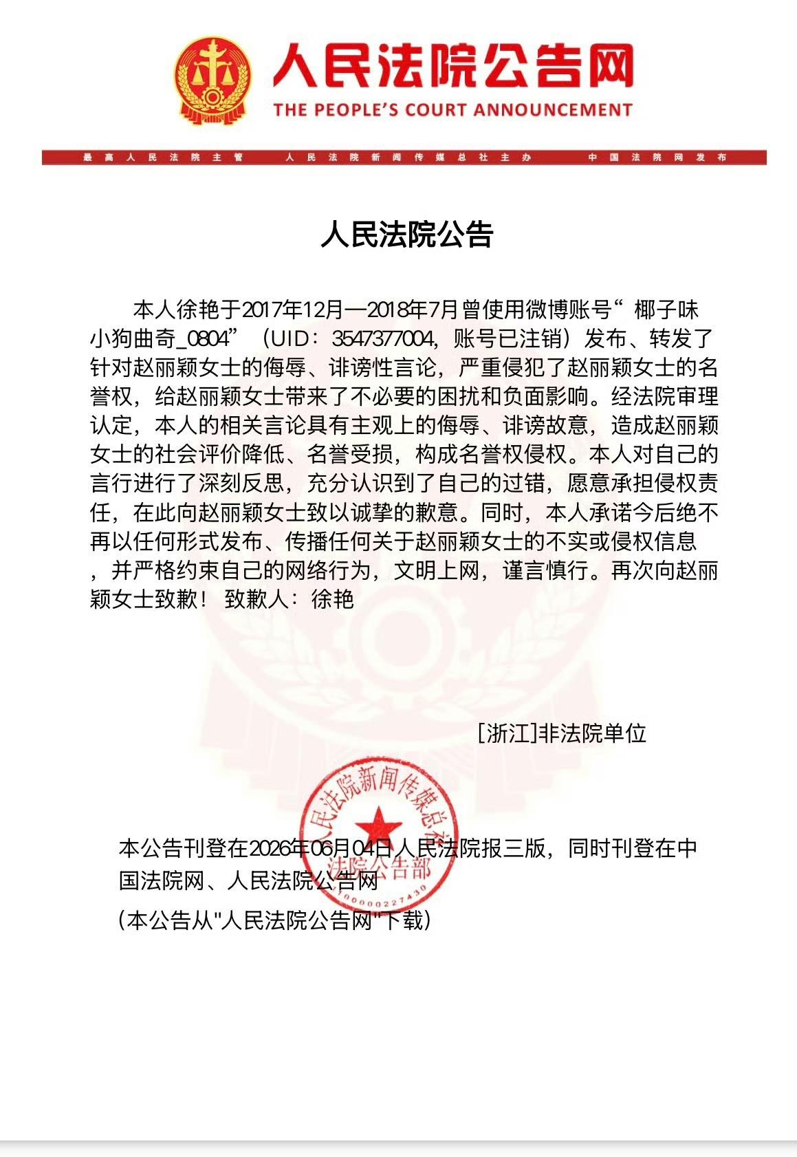 网络不是法外之地！请大家文明追星[作揖][作揖]