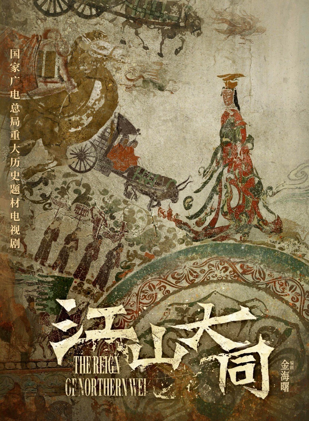 杨幂陈建斌刘学义《江山大同》3月开机电视剧《江山大同》主演：杨幂、陈建斌、刘学义