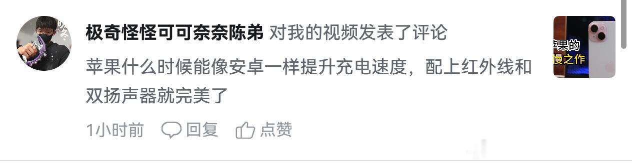 苹果好像就 iPhone Air 是单扬声器，不过这可是 iPhone15Plu