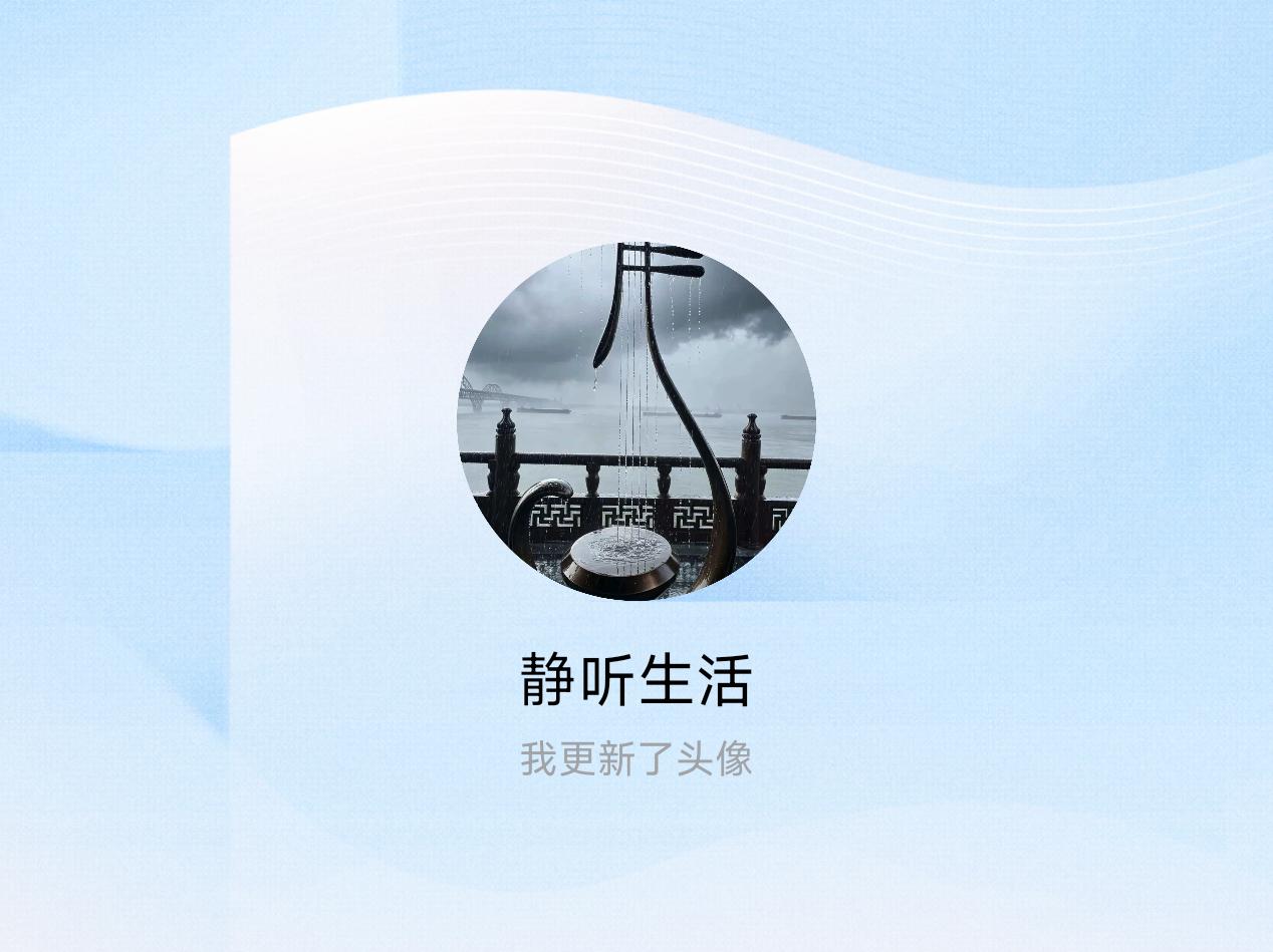 快来看看我新换的头像吧