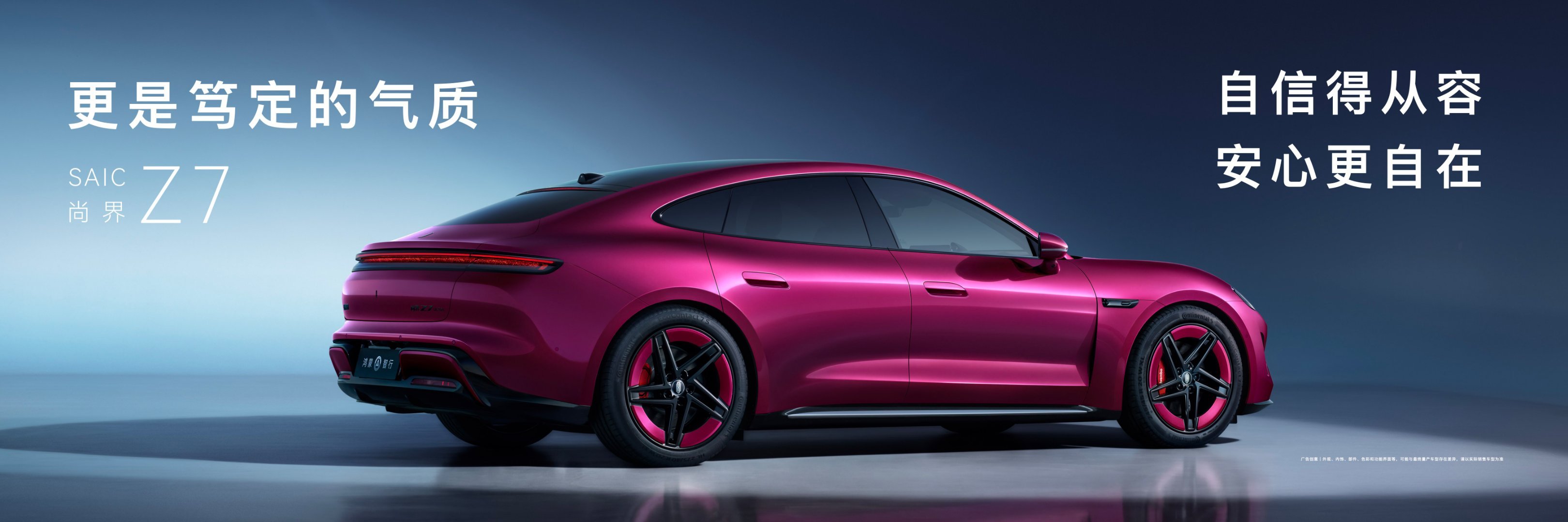 余承东称尚界Z7是最美科技轿跑 科技和设计怎么融合？尚界Z7给了个新思路。不是为