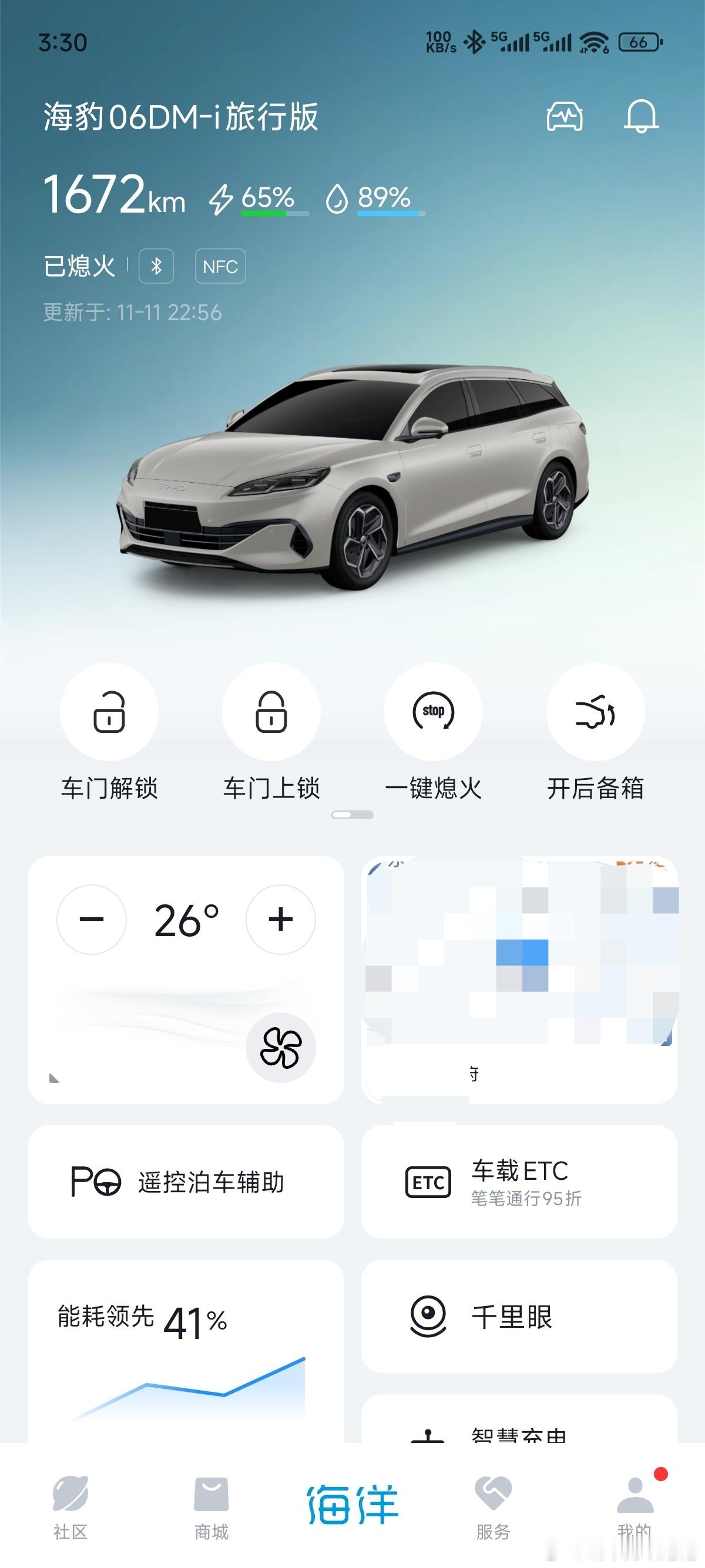 迪子app史诗级更新~竟然可以显示车身同色了，烟茶好呀，推荐大家买烟茶