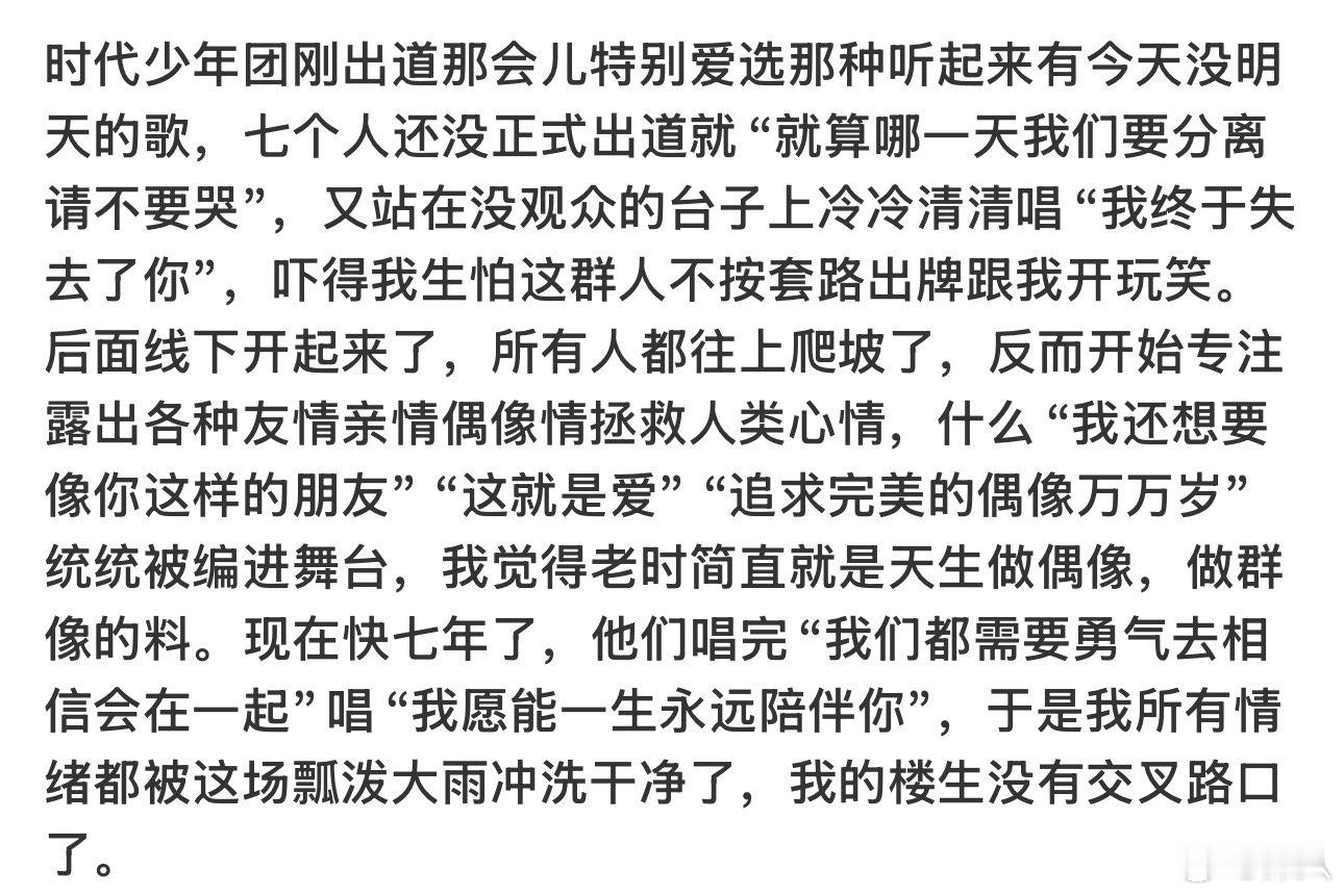 时代少年团就是天生做偶像的料时代少年团简直就是天生做偶像的料 时代少年团简直就是