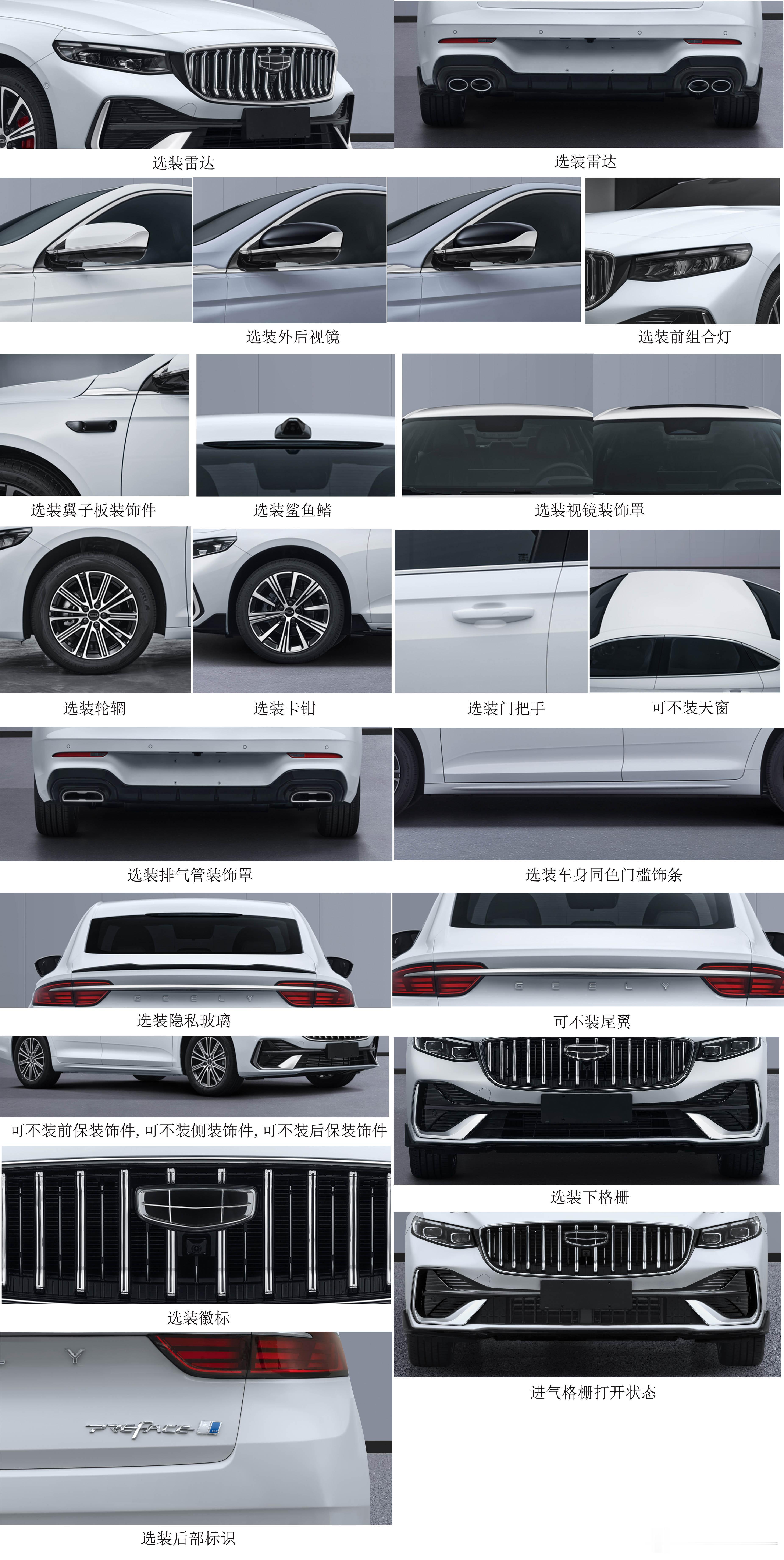 吉利星瑞HEV长：4825 宽：1869 高：1469发动机是熟悉的极光湾BHE