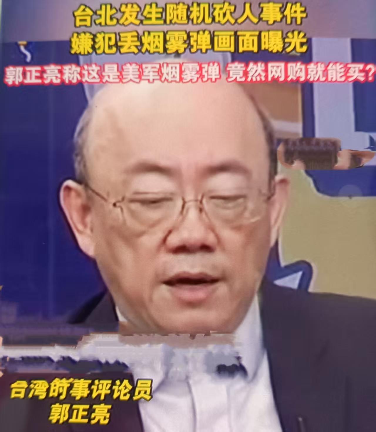 近期郭正亮的言论聚焦M18烟雾弹网购可及性，既点出台湾公共安全的管制漏洞，也存在