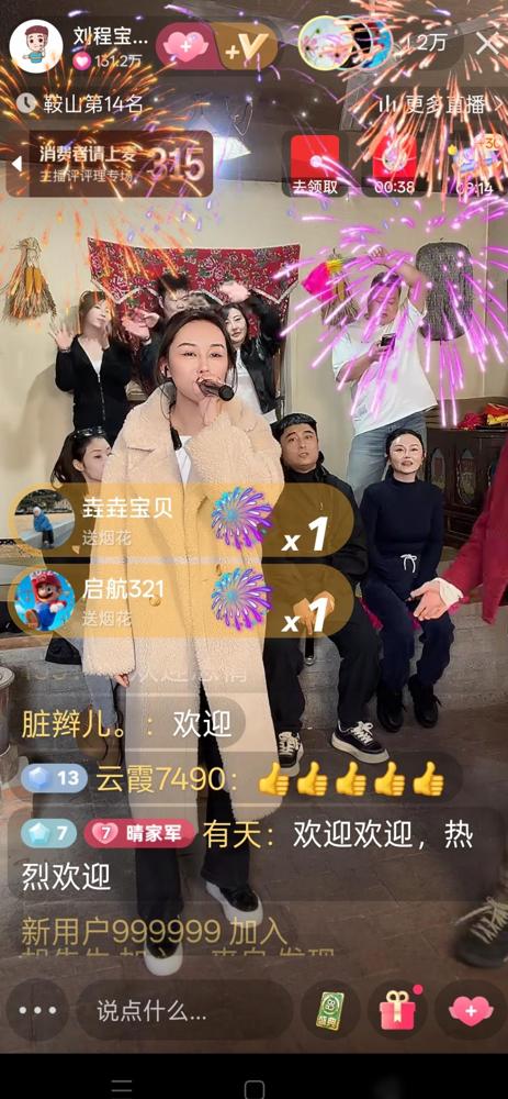 赵四掏钱替儿子养孙子，你敢信？亲爹转头给女主播刷了10个嘉年华，孩子奶粉钱一分没