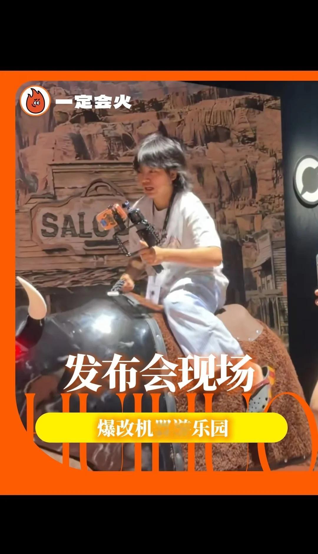发布会现场 爆改机器游乐园
这么有趣的发布会，不知道的以为机械主题游乐园呢广州多