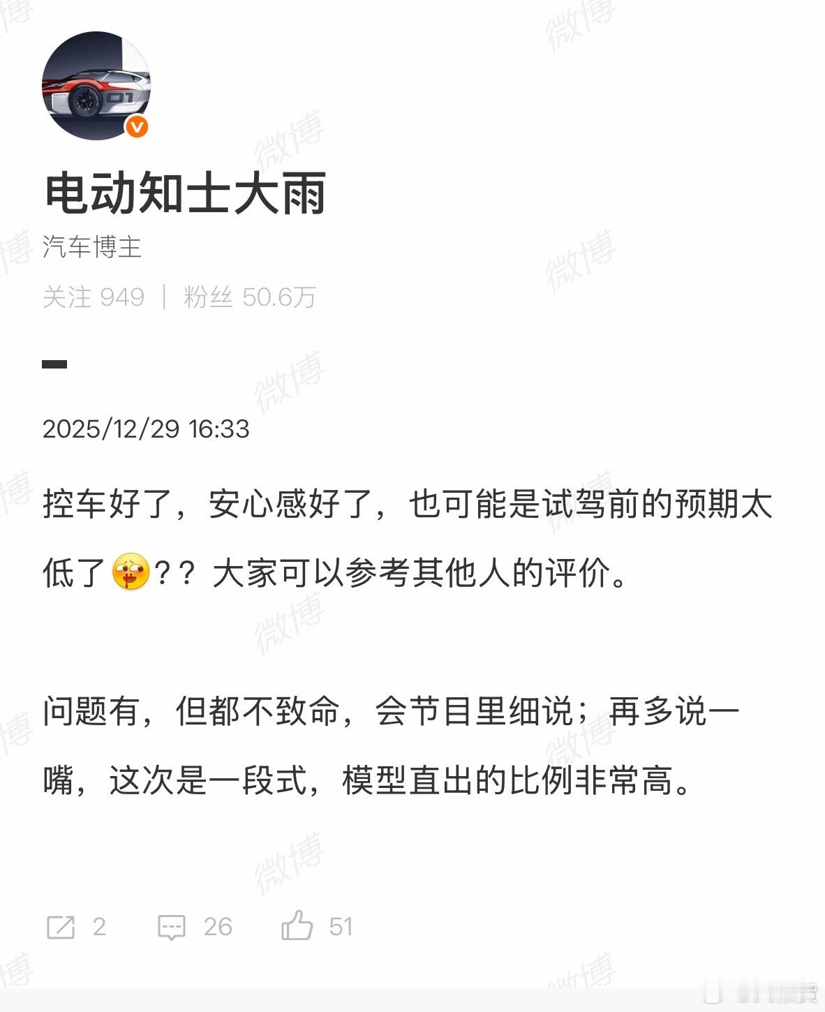 小卡拉米没有收到NWM2.0 不过我还是猜对了，一段式，中长时序基础控车羡慕大雨