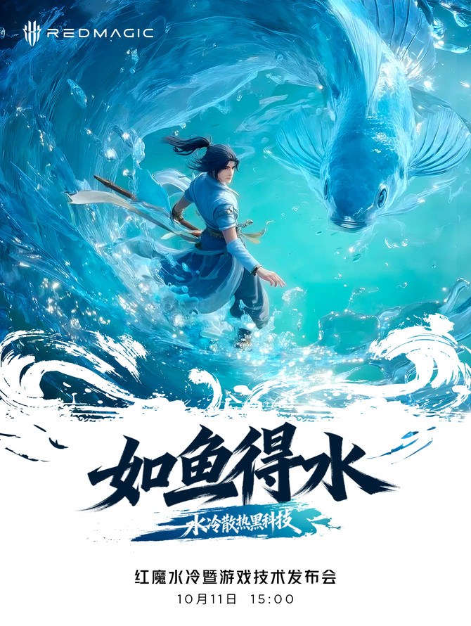 红魔手机散热进化:从“风生”到“水起”,开创水冷散热新纪元