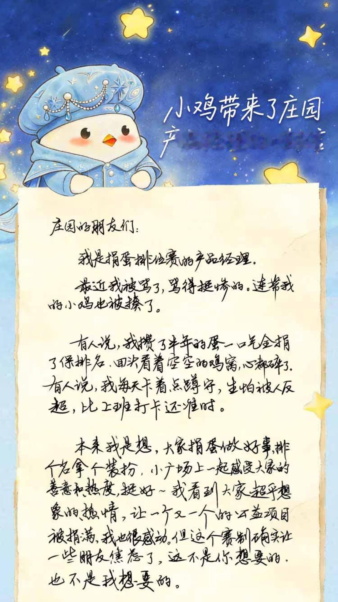 就这个蚂蚁庄园捐蛋的游戏，给我干得道心破碎。策划挨骂纯纯是该。有一次捐70颗，只