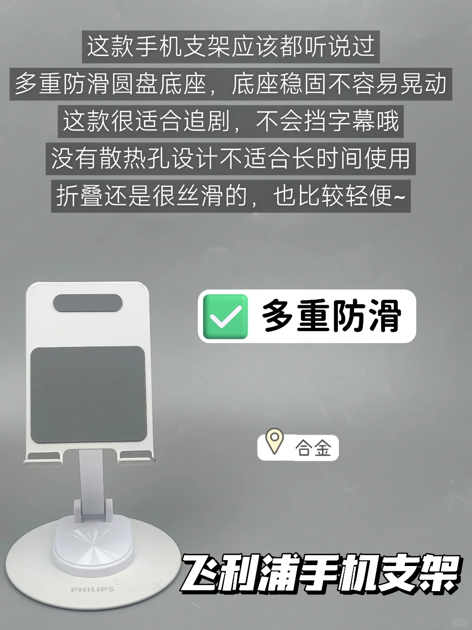斯到普！没必要在选手机支架上浪费钱！