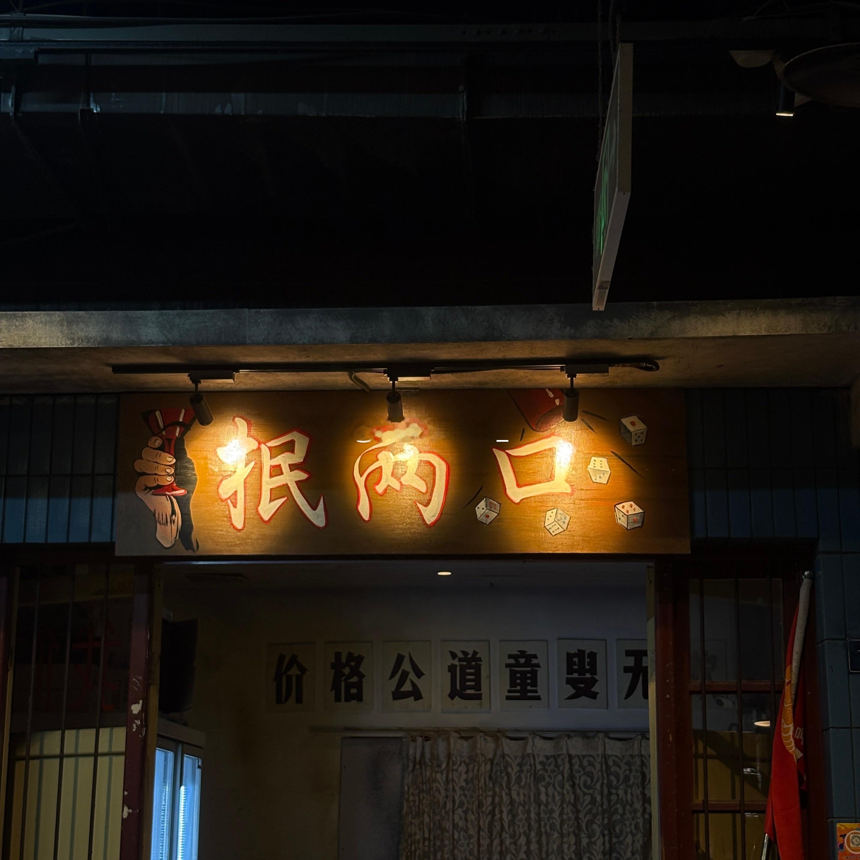 出门酱[哇]  ​​​