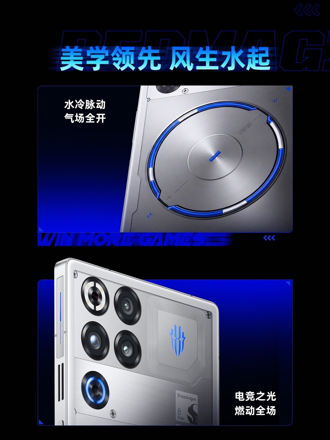 点评下红魔11SPro外观