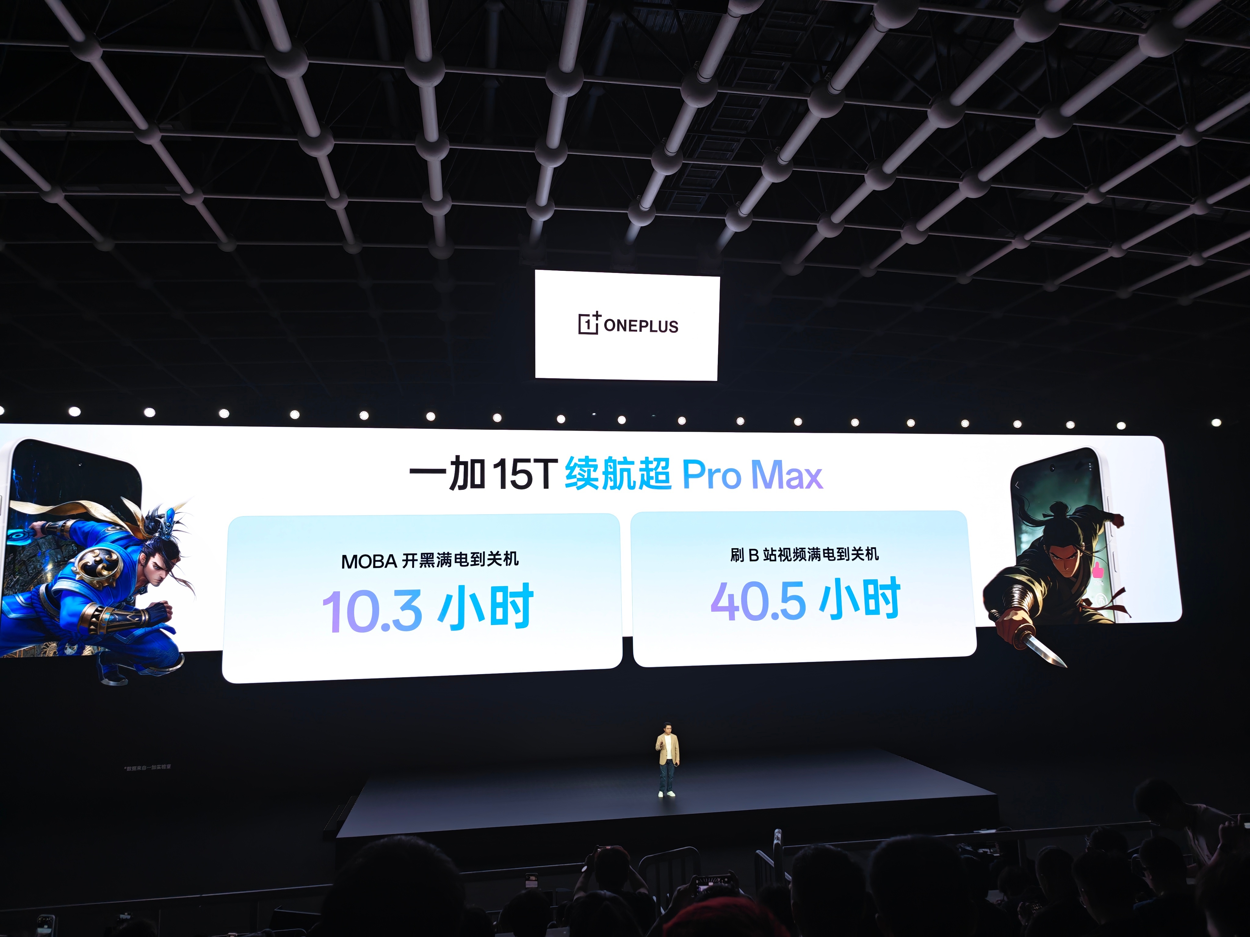 虽然一加15T是作为小屏旗舰，但是高达7500mAh的电池比目前很多大屏手机还要