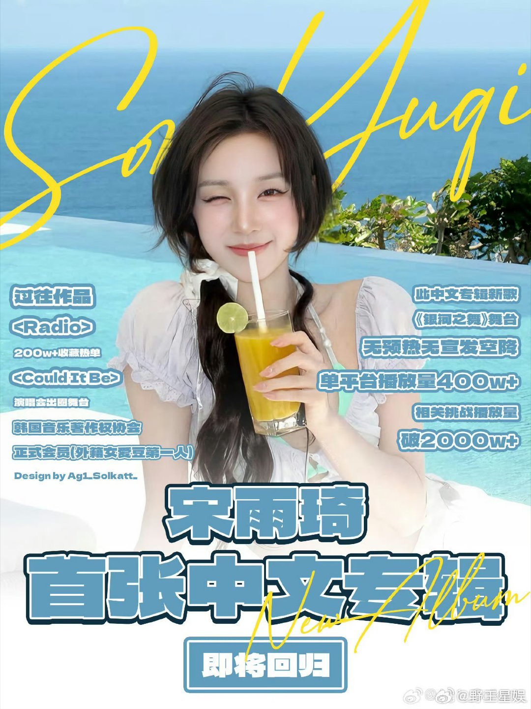 汪苏泷宋雨琦新歌雨终曲雨落开启故事，雨声写下结局。《雨终曲》把离别与遗憾唱进旋律