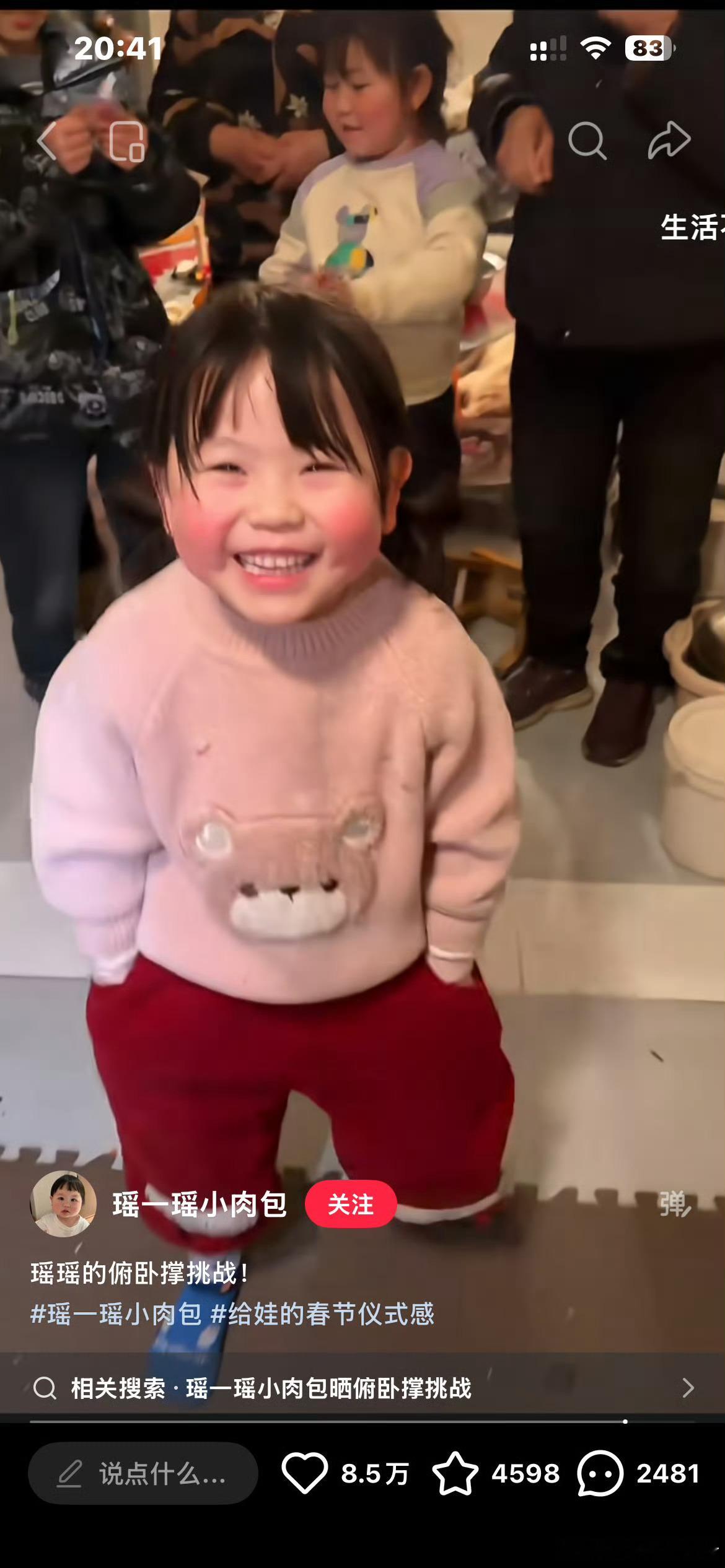 5岁网红瑶一瑶小肉包晒俯卧撑挑战好可爱的小孩 