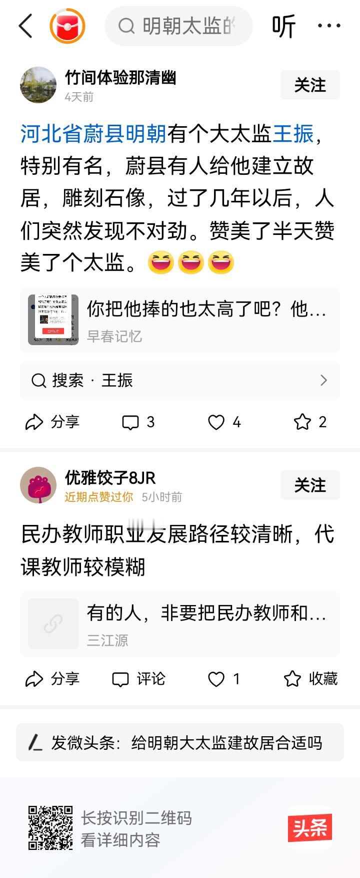 王振成就了朱祁镇同志中国历史上唯一的留学生皇帝。
