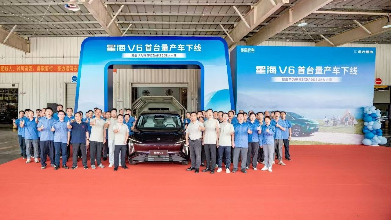 星海v6 8月18日，星海V6首台华为乾崑智驾ADS 5 SE量产车，在东风柳汽