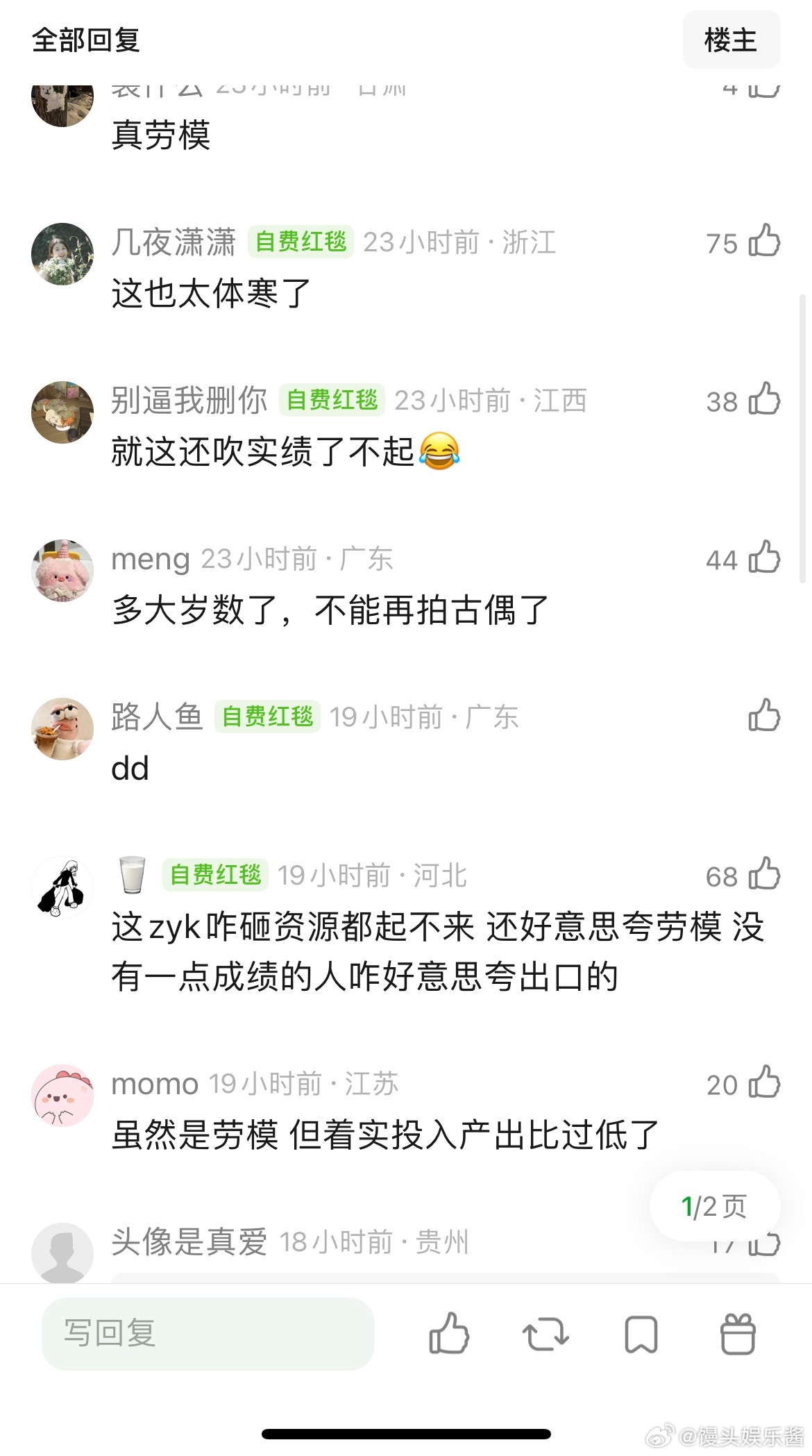 李一桐一共拍了31部电视剧+2部电影，是真的体寒吧 