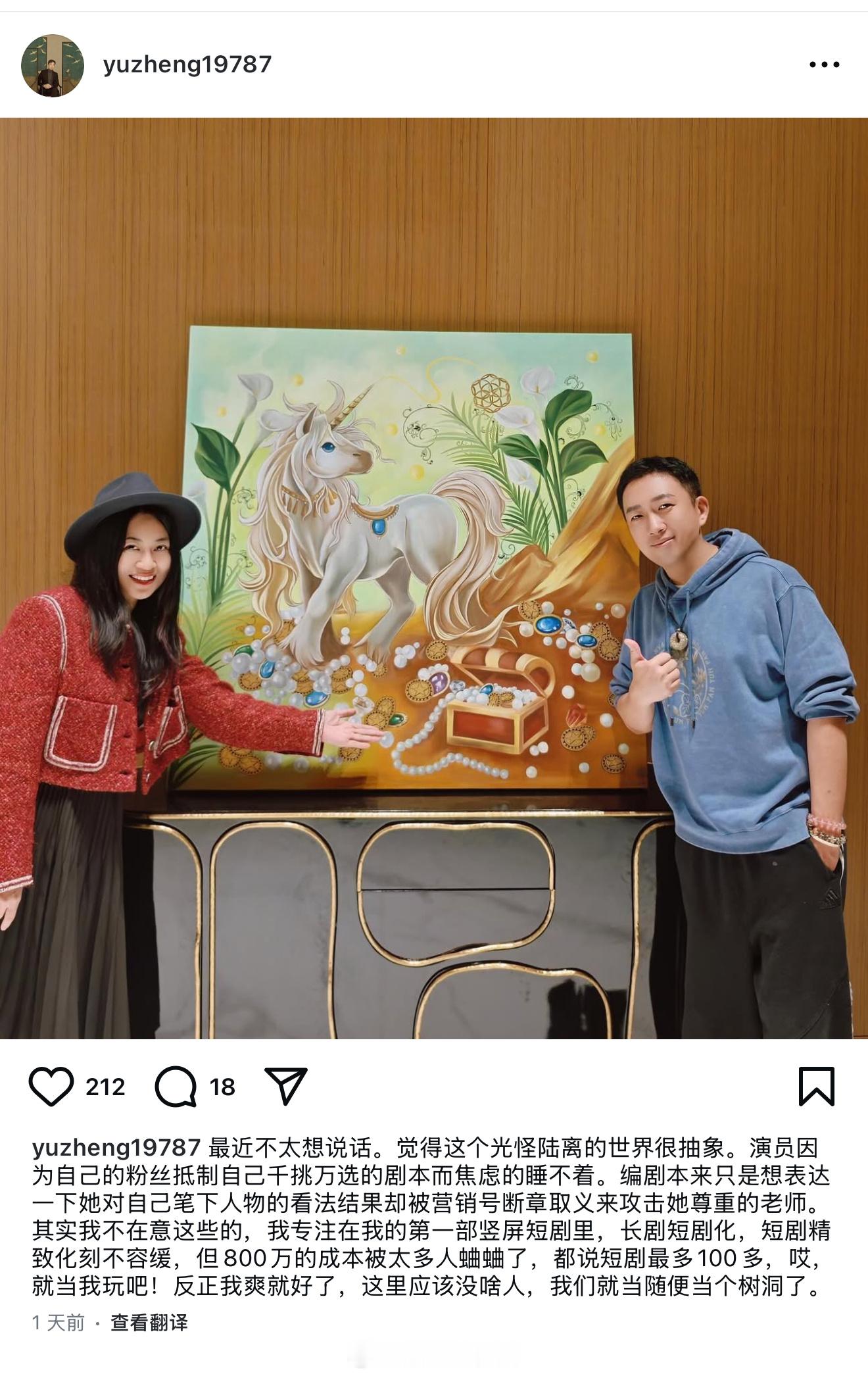 于正曝演员因粉丝抵制剧本而睡不着  嗯 于正ins又发文 